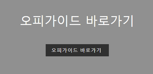 Unlocking the Best Massage Experiences with 오피가이드